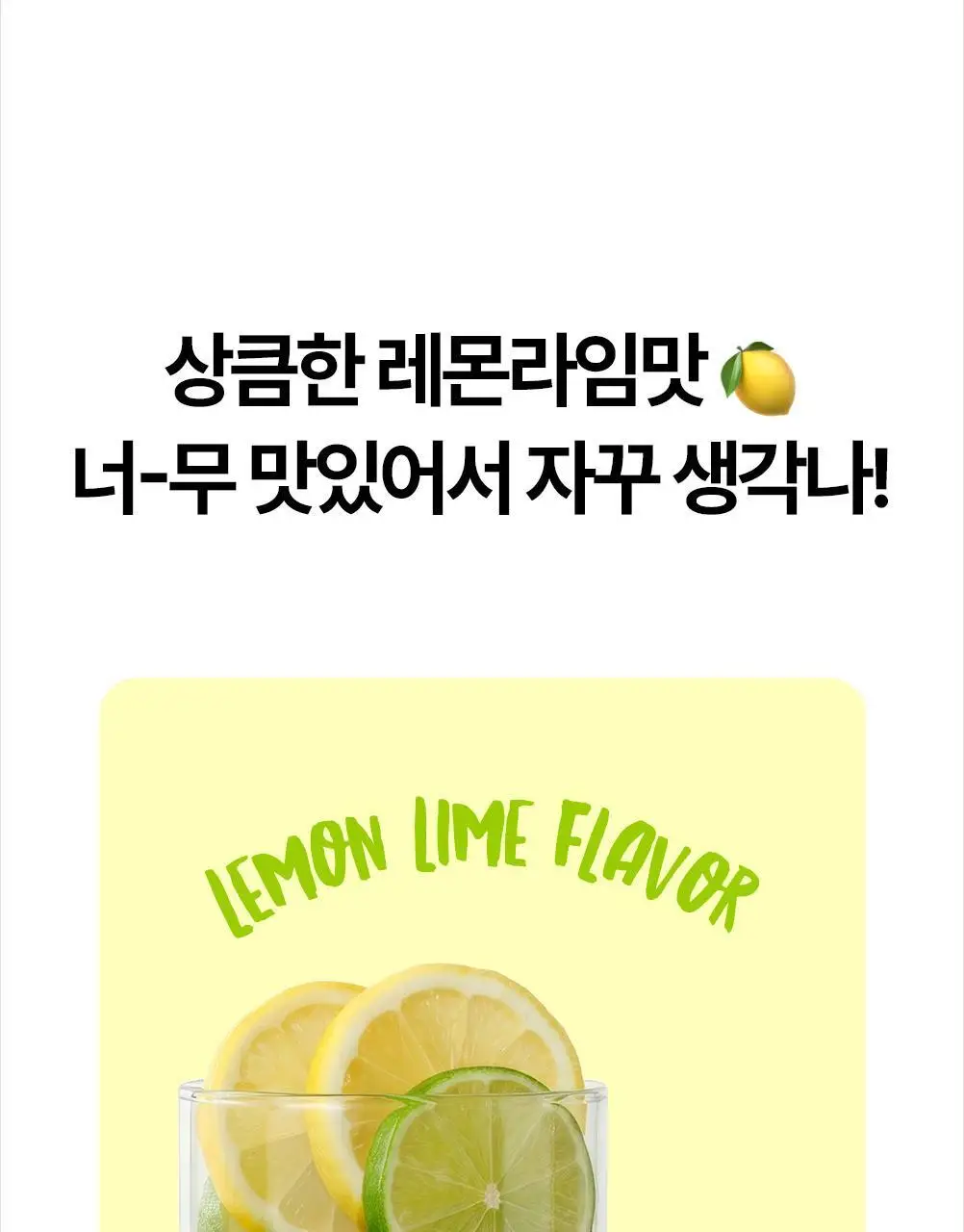 [앨리스펑크PICK] 퓨레카 그린즈 워터믹스 7포 4종/크런치 2종 택 1 (마시는 3초 샐러드) 상세페이지 45